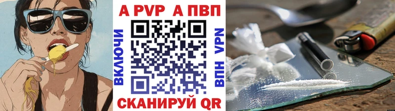 Купить где  Калач-на-Дону  APVP СК 