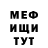 Меф мяу мяу мука Vadym Lutchak