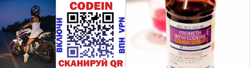 Кодеиновый сироп Lean Purple Drank  Купить где  Калач-на-Дону 