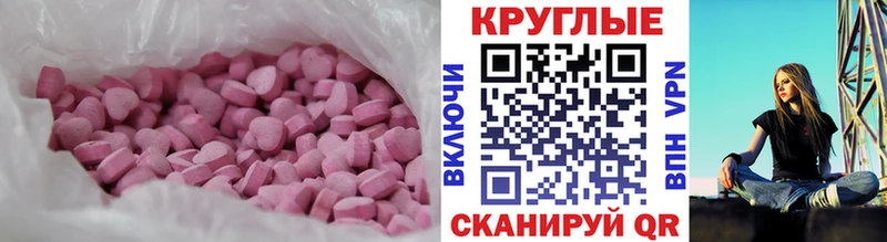 Ecstasy 300 mg  Купить где  Калач-на-Дону 