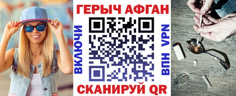 Героин хмурый  Купить где  Калач-на-Дону 