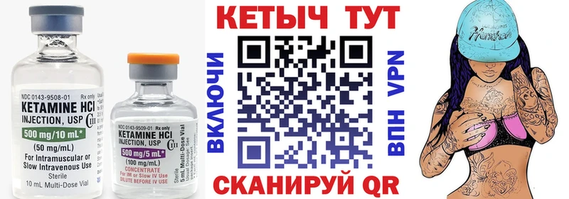 КЕТАМИН ketamine Купить где Калач-на-Дону