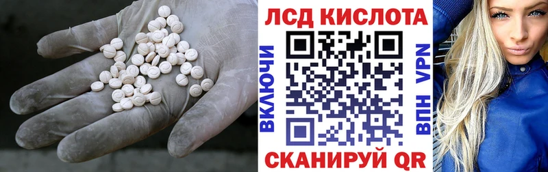 Купить где  Калач-на-Дону  ЛСД экстази ecstasy 